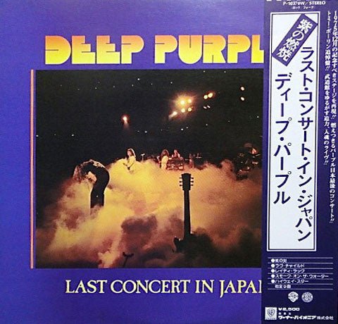 Deep Purple - Last Concert In Japan (LP, Album) - Noise In Stereo