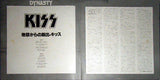 Kiss - Dynasty (LP, Album, RP) - Noise In Stereo