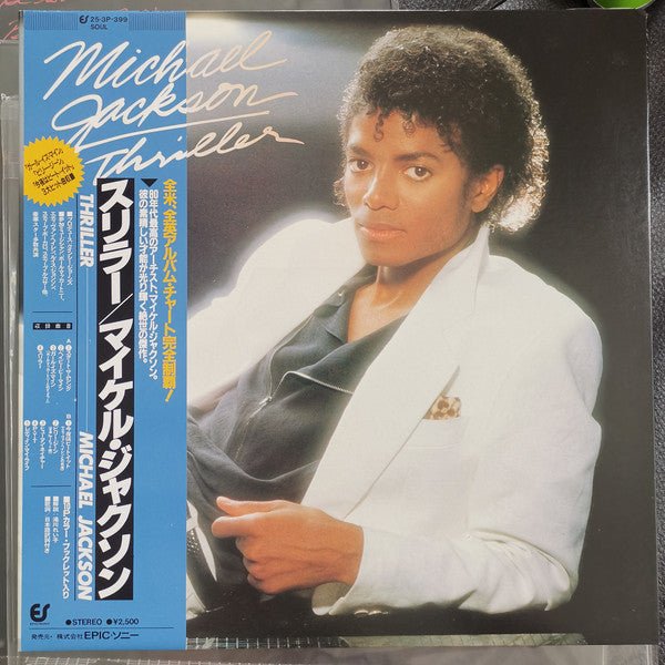 Michael Jackson = Michael Jackson - Thriller = スリラー (LP