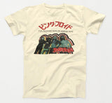 Pink Floyd - Darker Side of the Rising Sun Japan 1972 Chronicles T-Shirt - Intergalactic Records