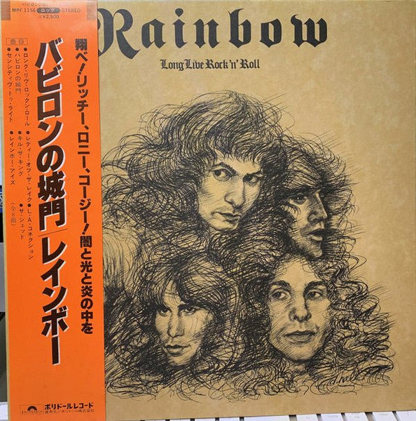 Rainbow = Rainbow - Long Live Rock 'N' Roll = バビロンの城門 (LP, Album, Gat) - Noise In Stereo